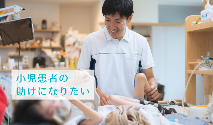 理学療法士（訪問型施設）