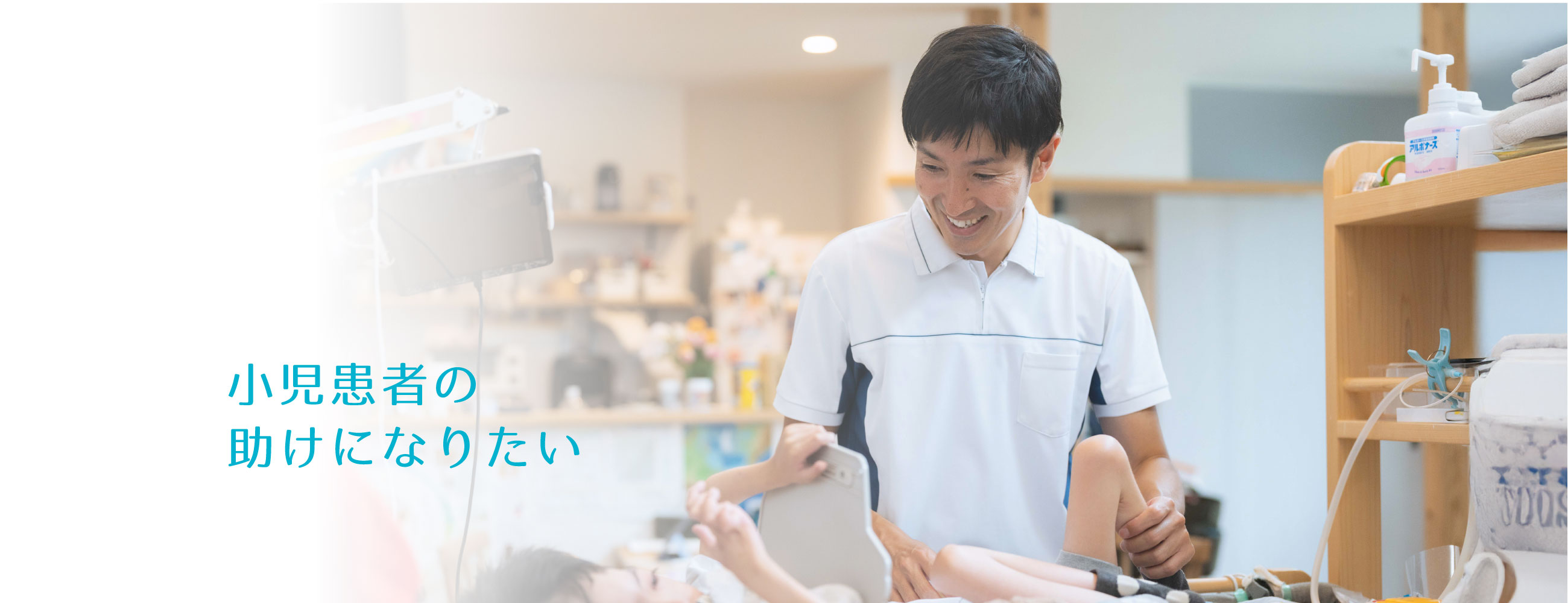 理学療法士（訪問型施設）