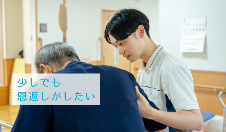 理学療法士（介護老人保健施設）